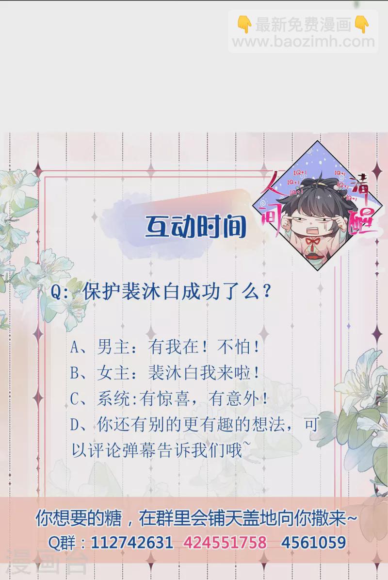 第107话 这位孔雀似的哥哥是谁？25