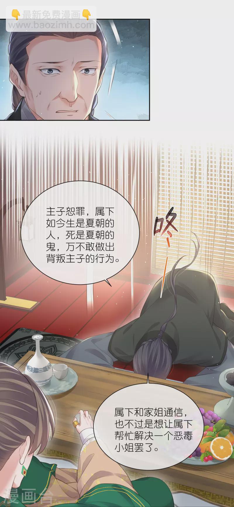 第107话 这位孔雀似的哥哥是谁？6