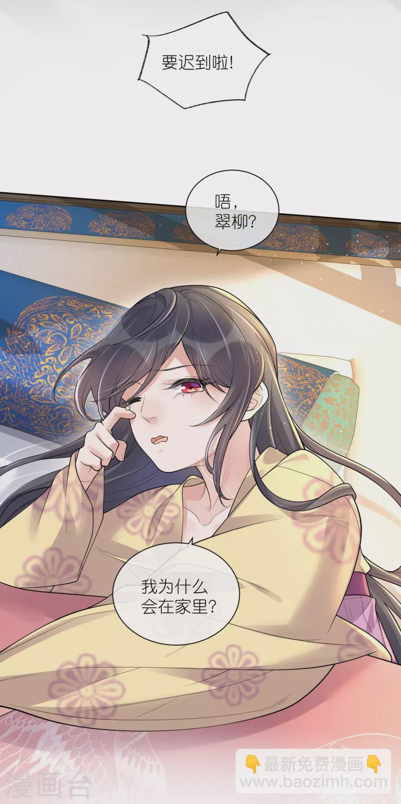 第107话 这位孔雀似的哥哥是谁？9