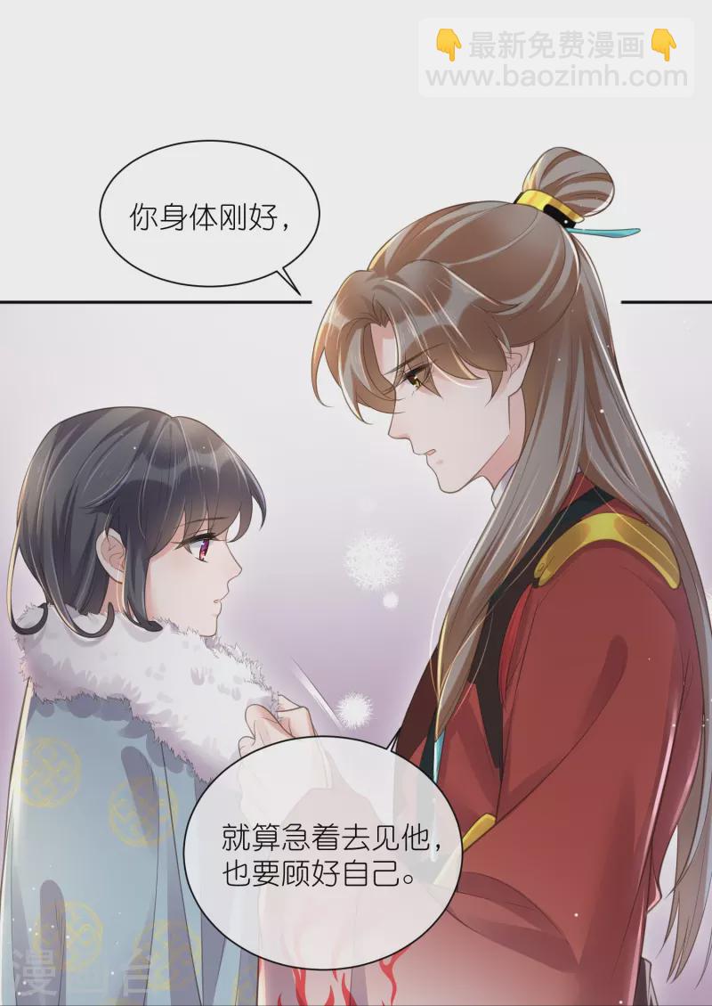 第113话 受伤了需要呼呼11
