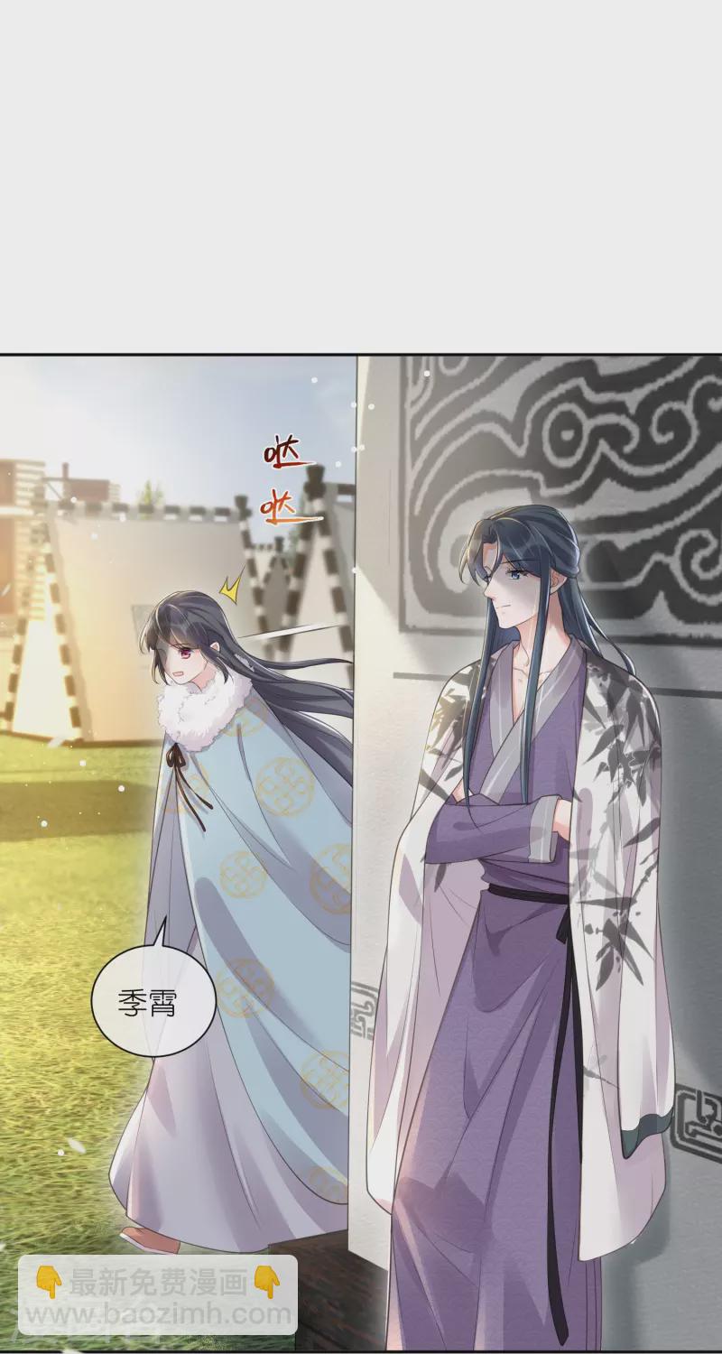 第113话 受伤了需要呼呼14