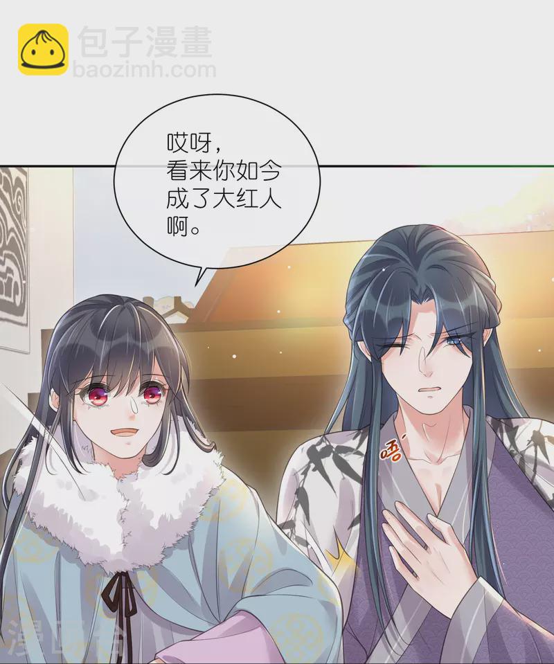 第113话 受伤了需要呼呼18