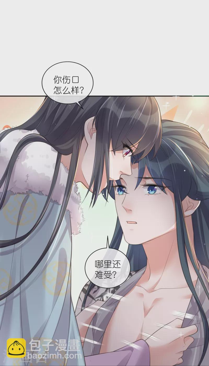 第113话 受伤了需要呼呼20