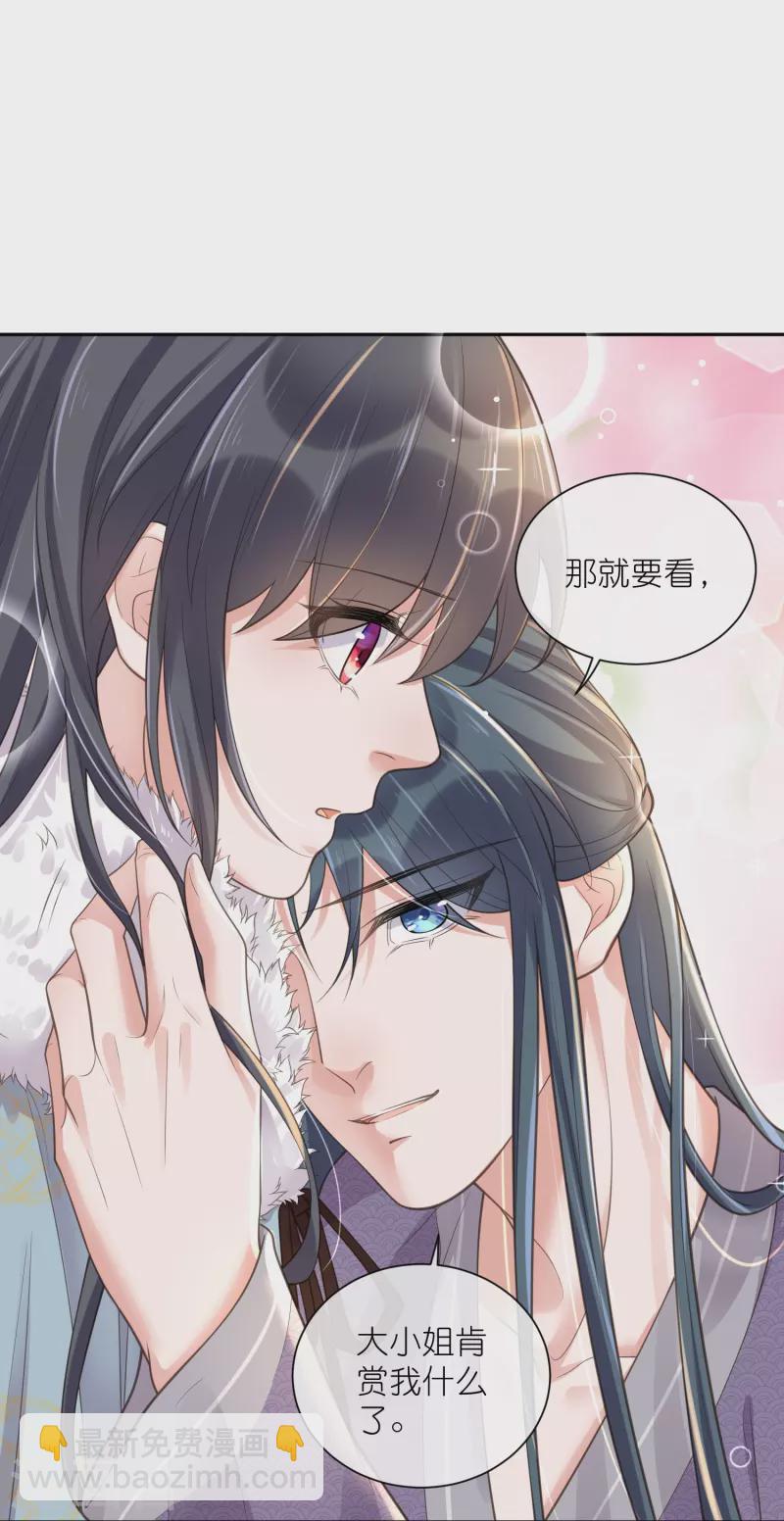 第113话 受伤了需要呼呼27