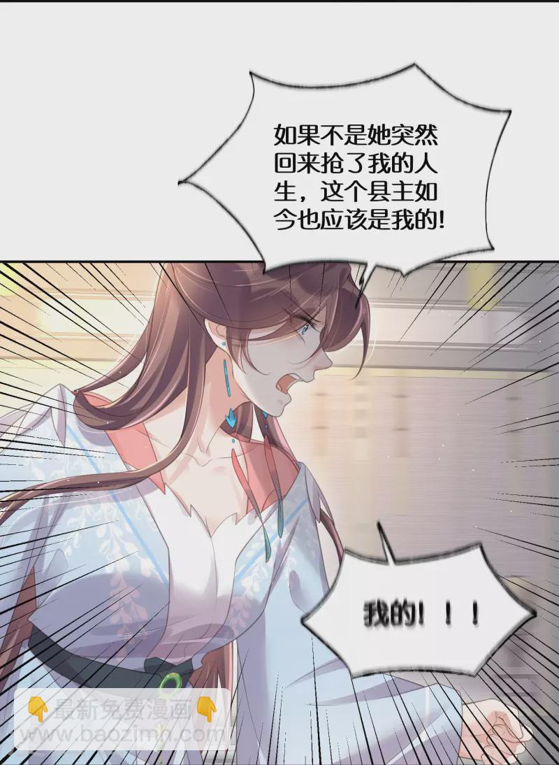 第116话 滴，小可爱请查收！11