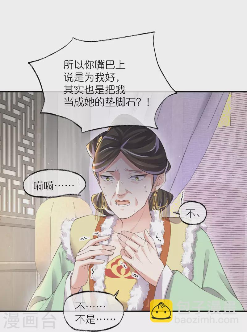 第116话 滴，小可爱请查收！13