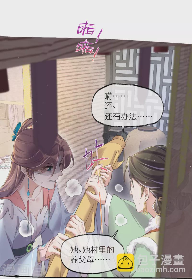 第116话 滴，小可爱请查收！15