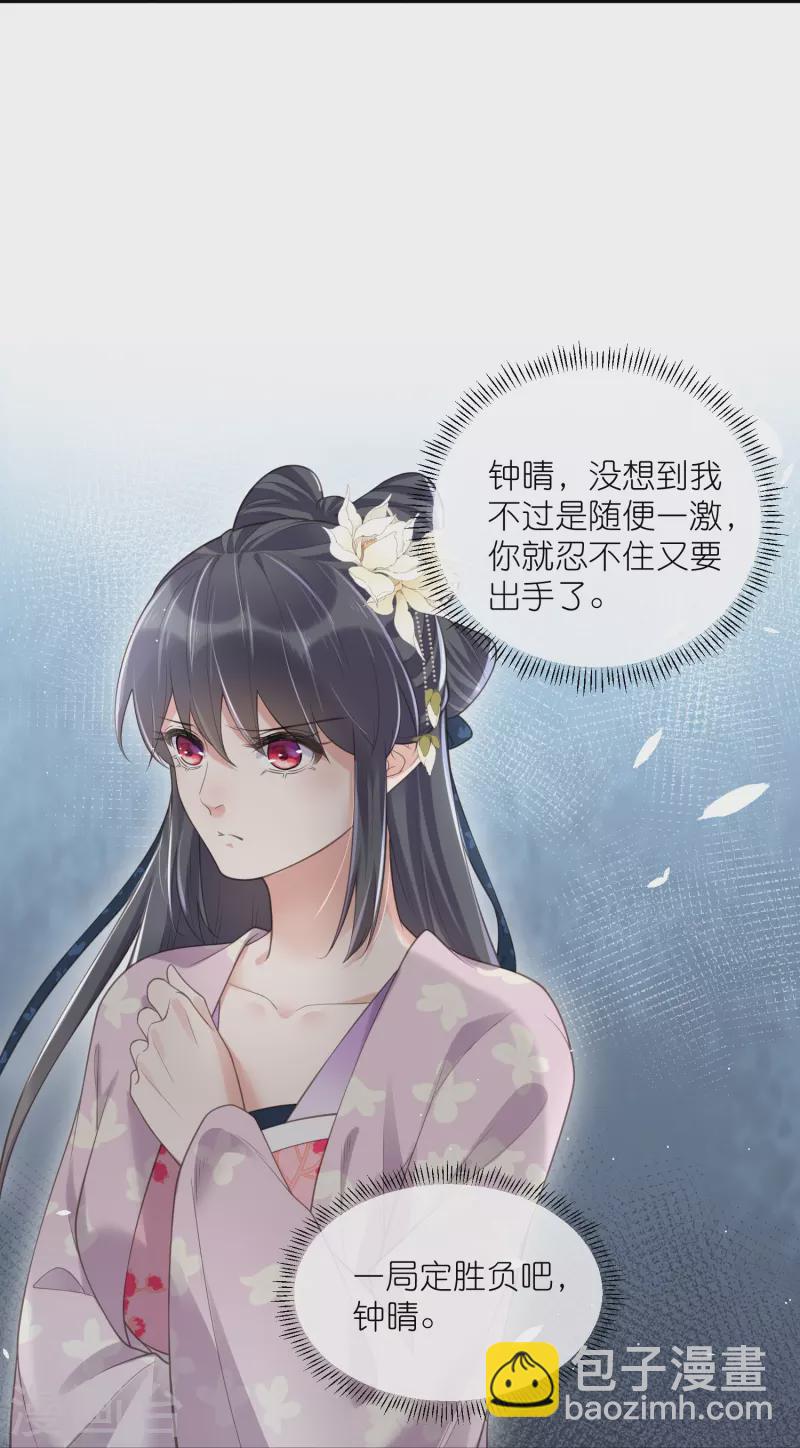 第116话 滴，小可爱请查收！25