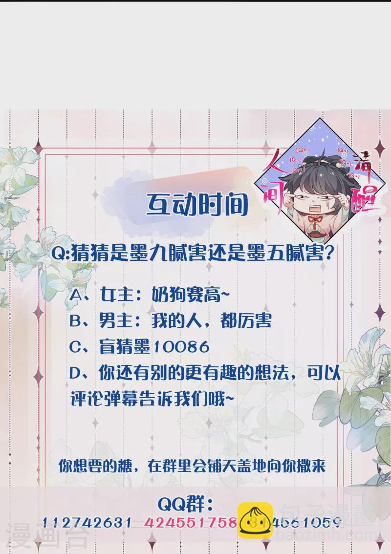 第116话 滴，小可爱请查收！26
