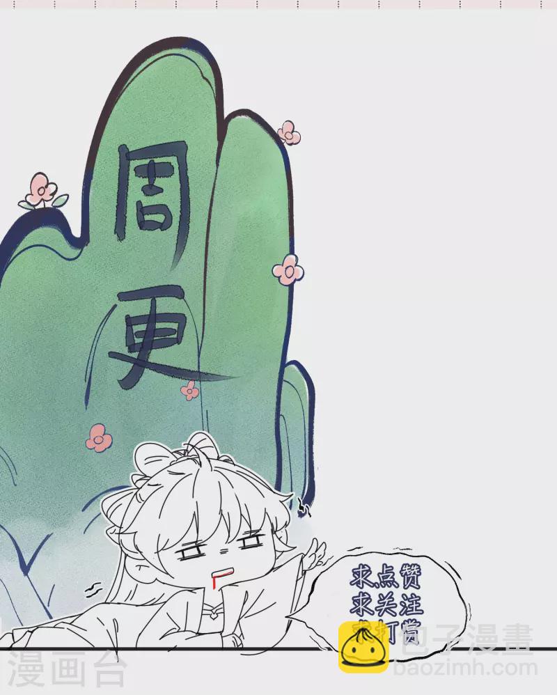 第116话 滴，小可爱请查收！27