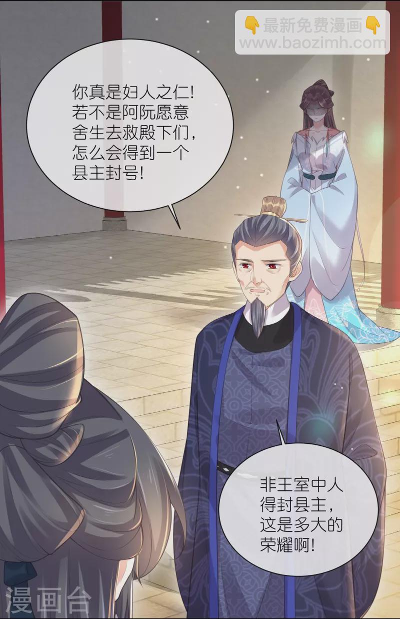 第116话 滴，小可爱请查收！4
