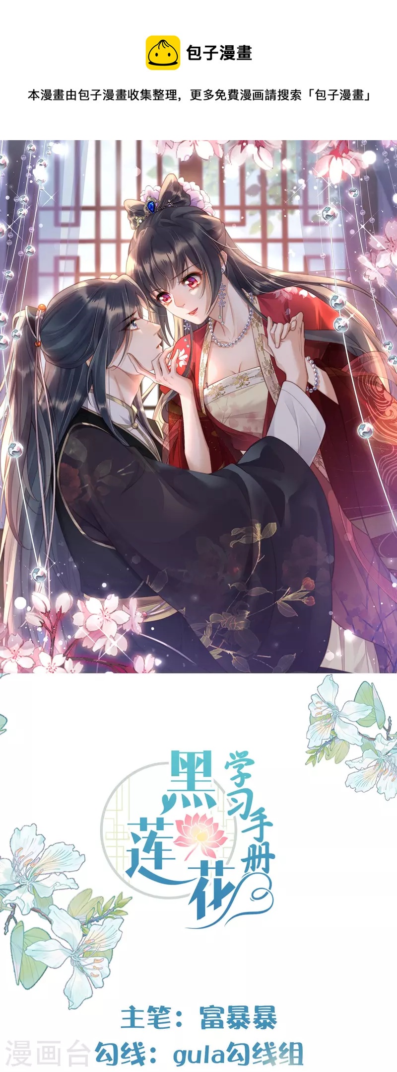 第133话 县主驾到0