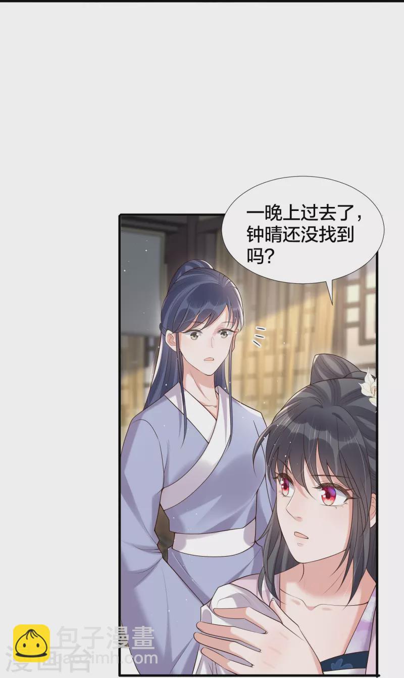 第133话 县主驾到12