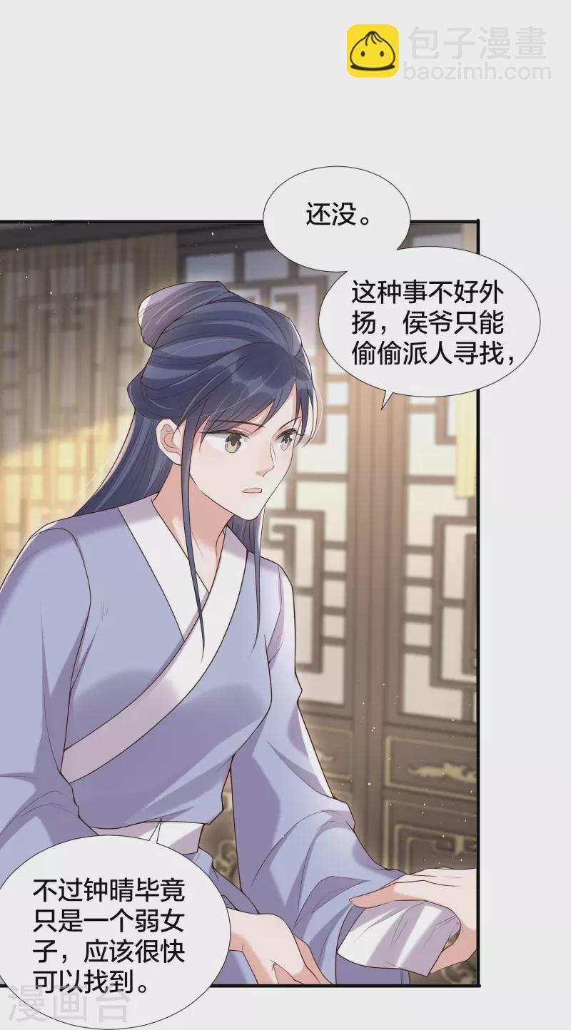 第133话 县主驾到13