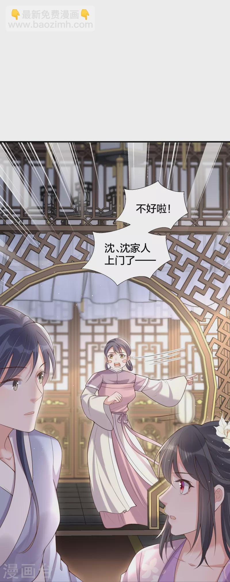第133话 县主驾到14