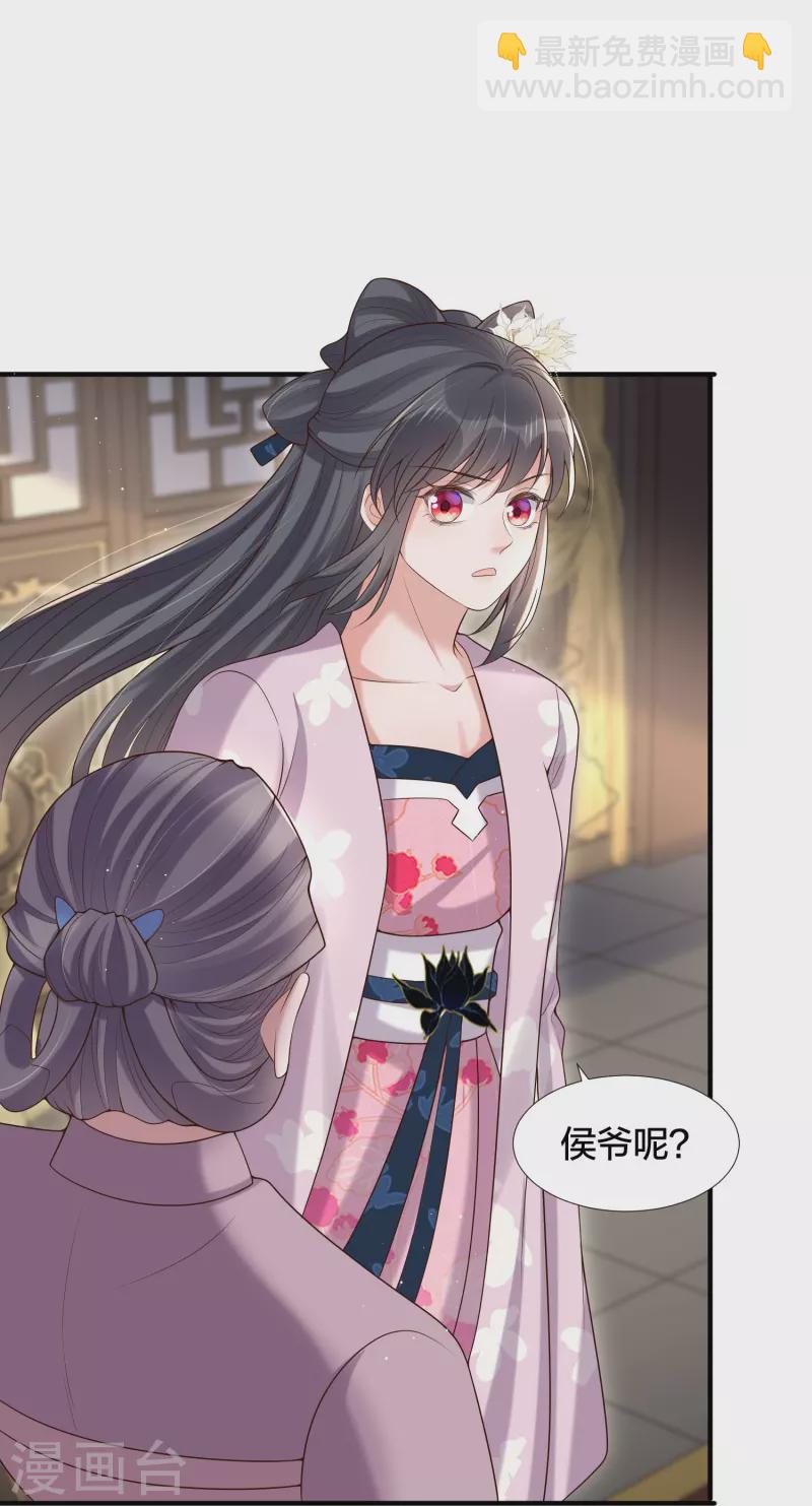 第133话 县主驾到16