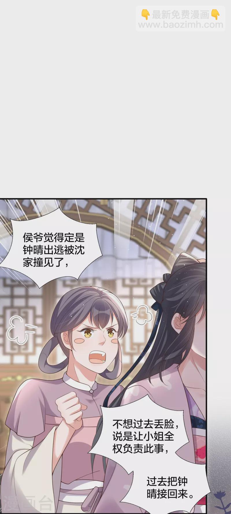 第133话 县主驾到17