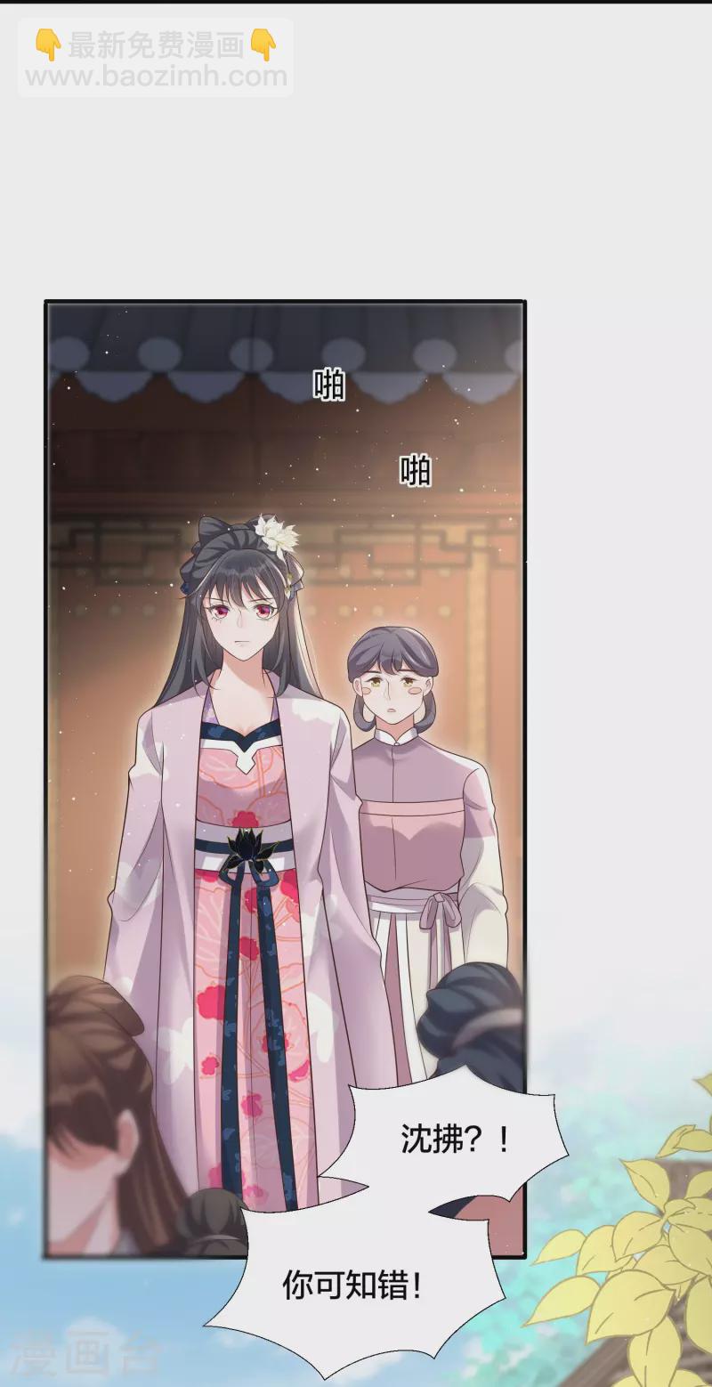 第133话 县主驾到23