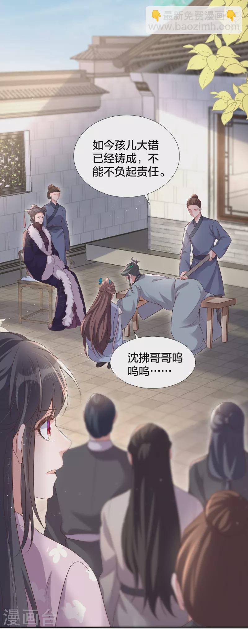 第133话 县主驾到24