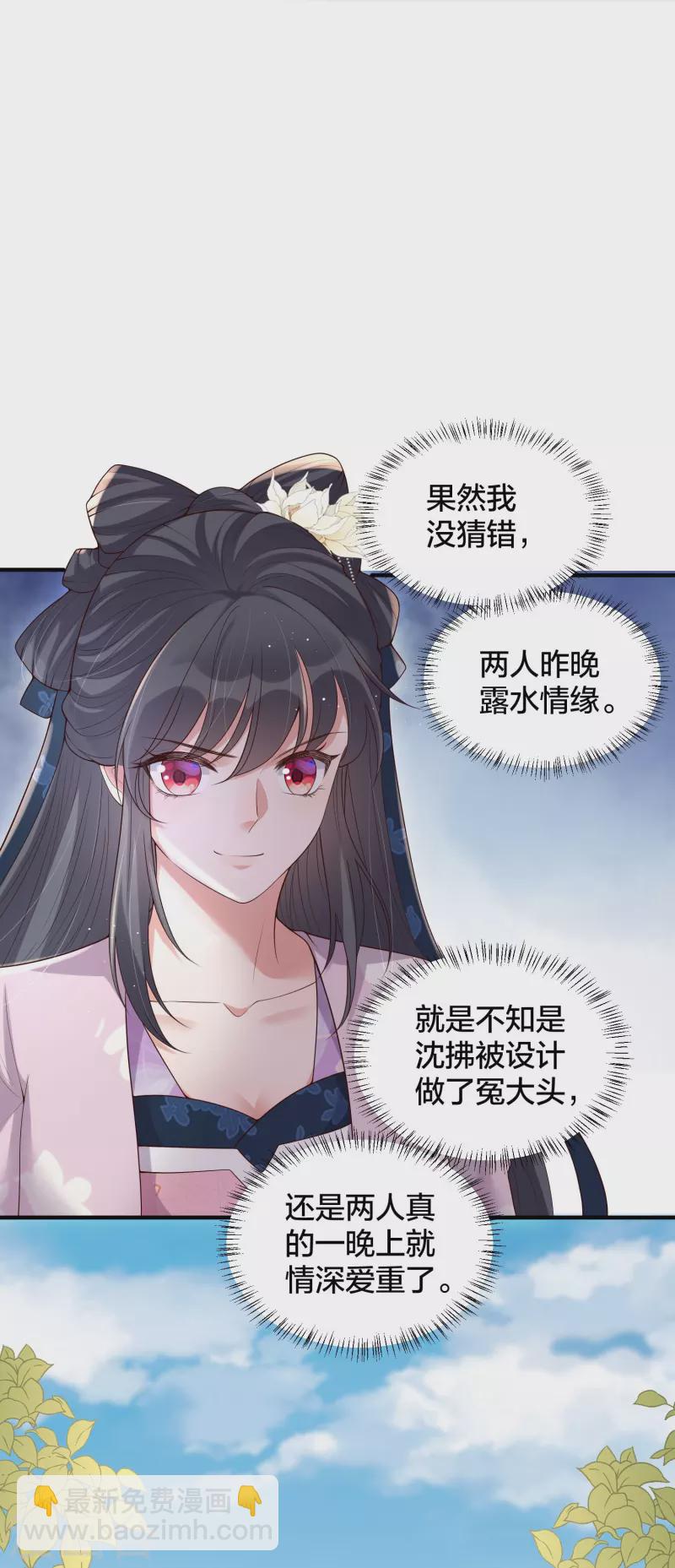第133话 县主驾到25