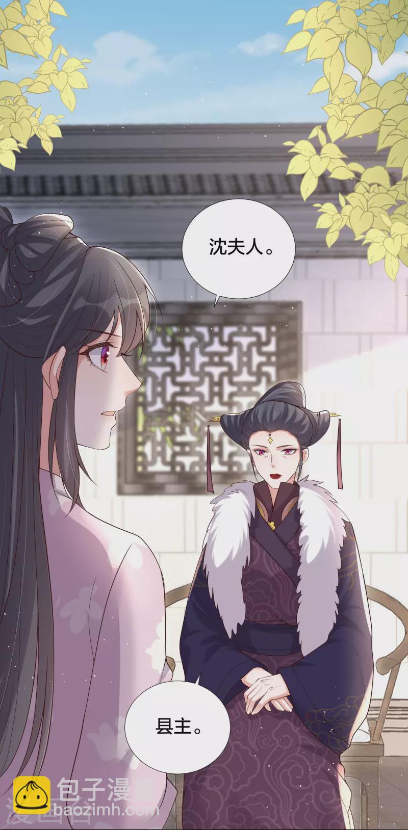 第133话 县主驾到26