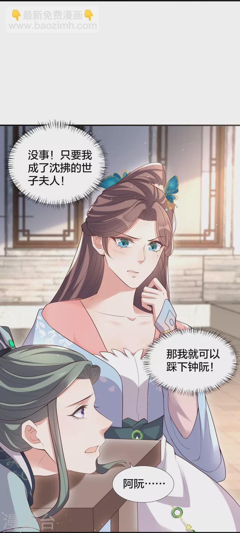 第133话 县主驾到28