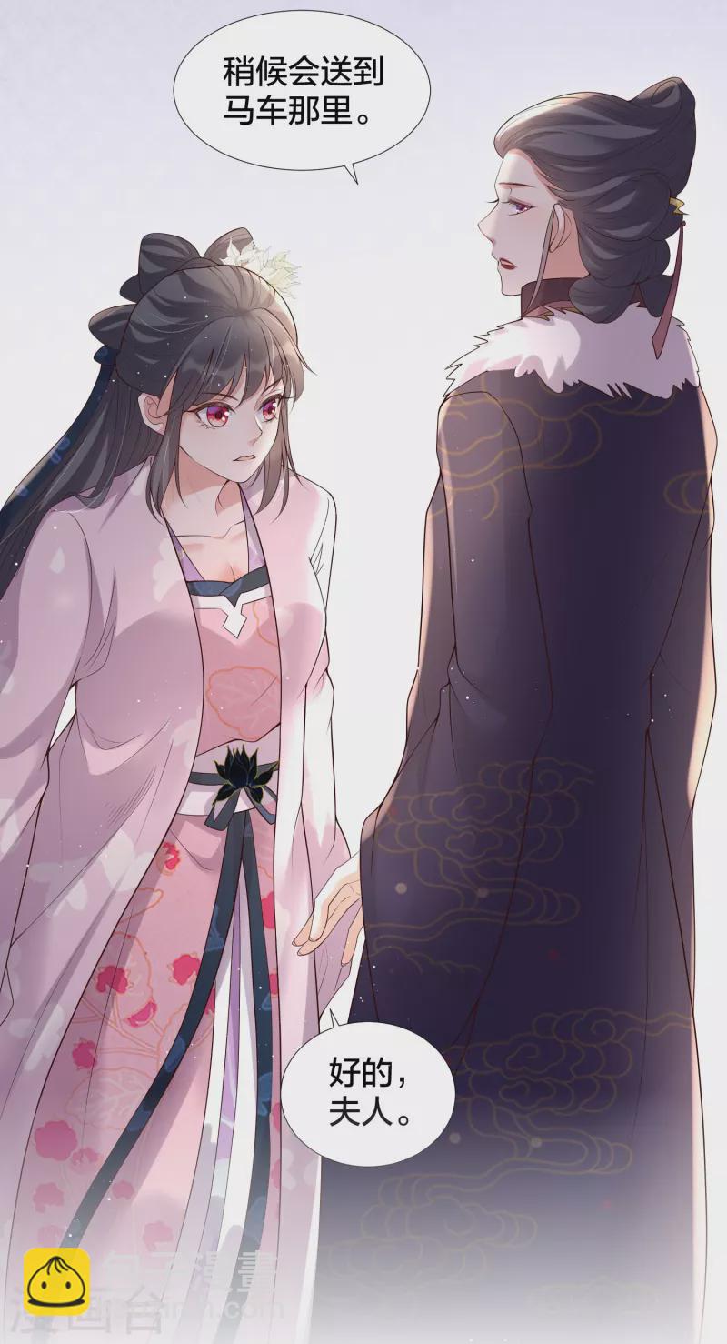 第133话 县主驾到31