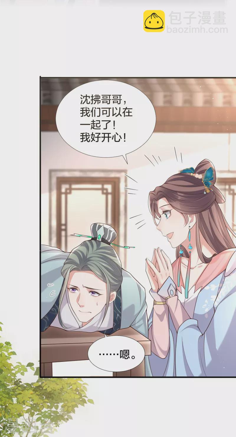 第133话 县主驾到32