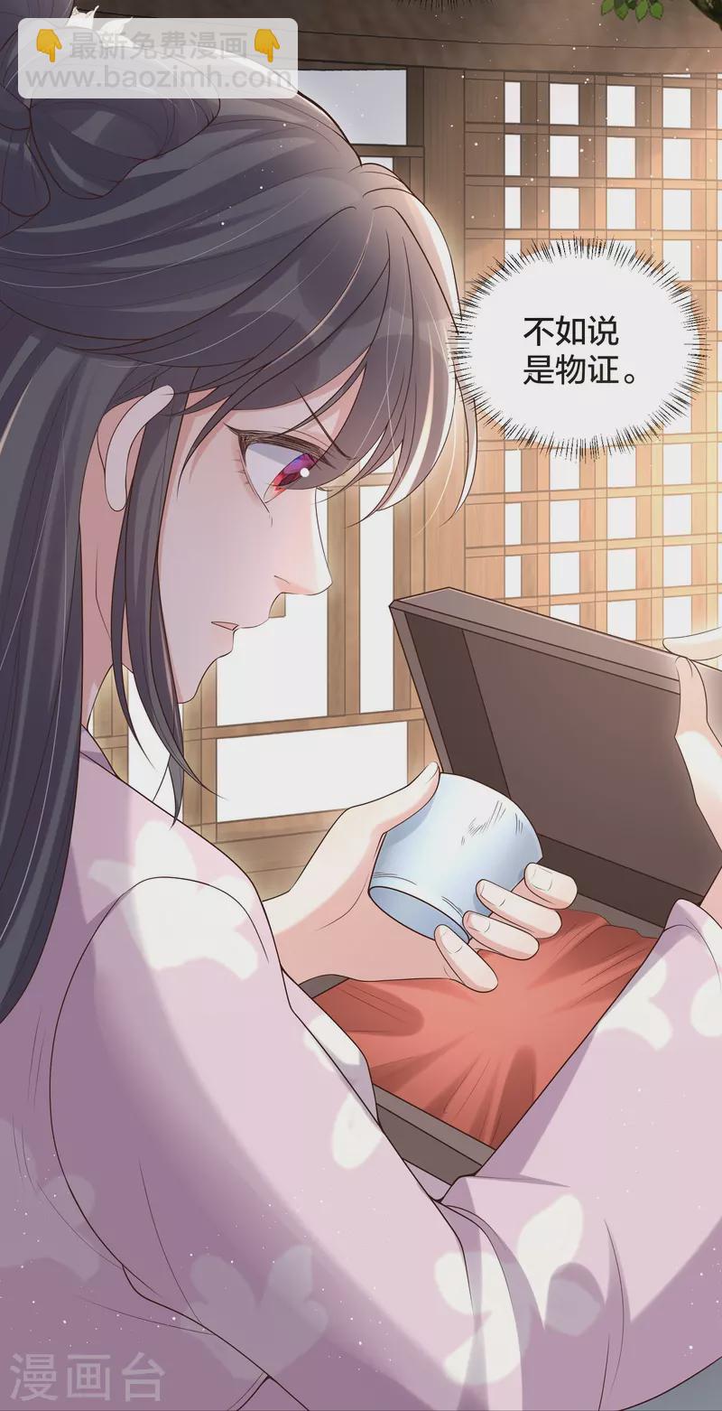 第133话 县主驾到34
