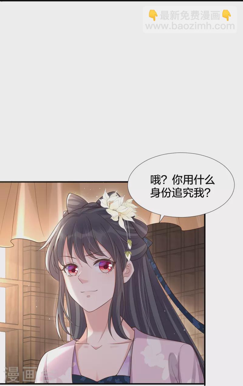 第133话 县主驾到37
