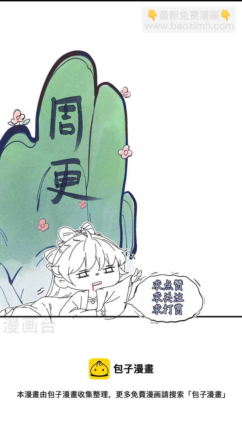 第133话 县主驾到39
