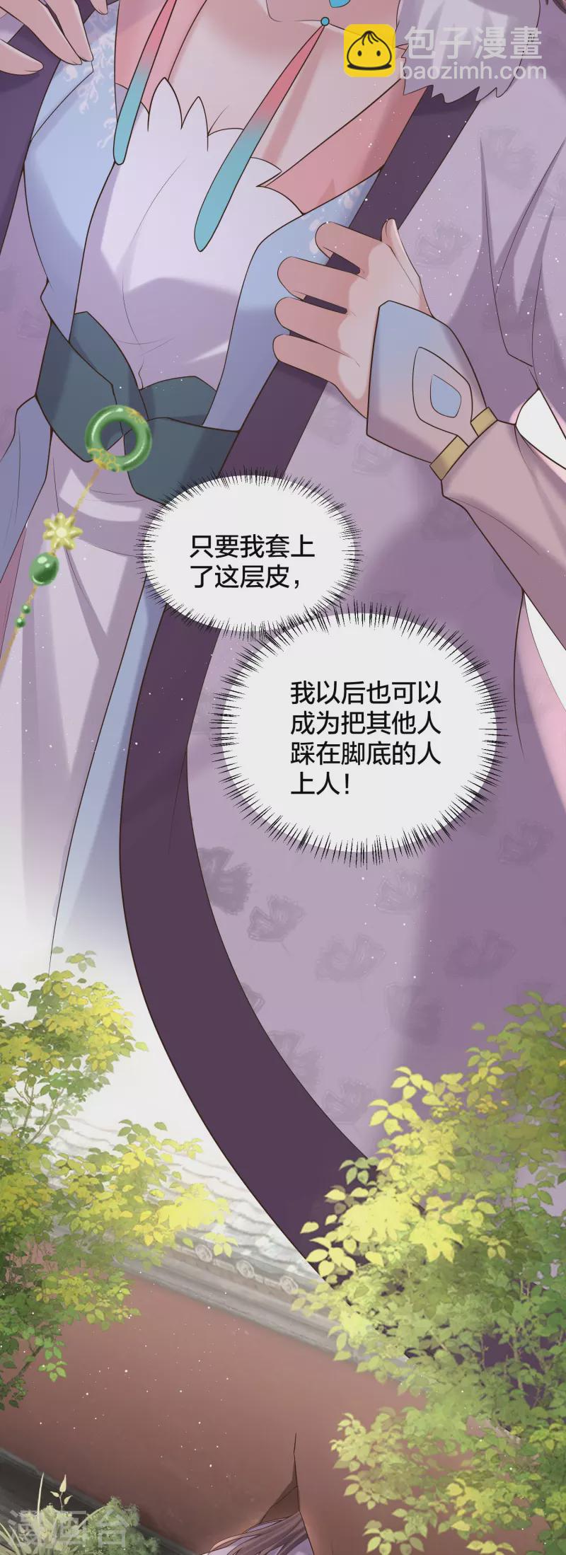 第133话 县主驾到5