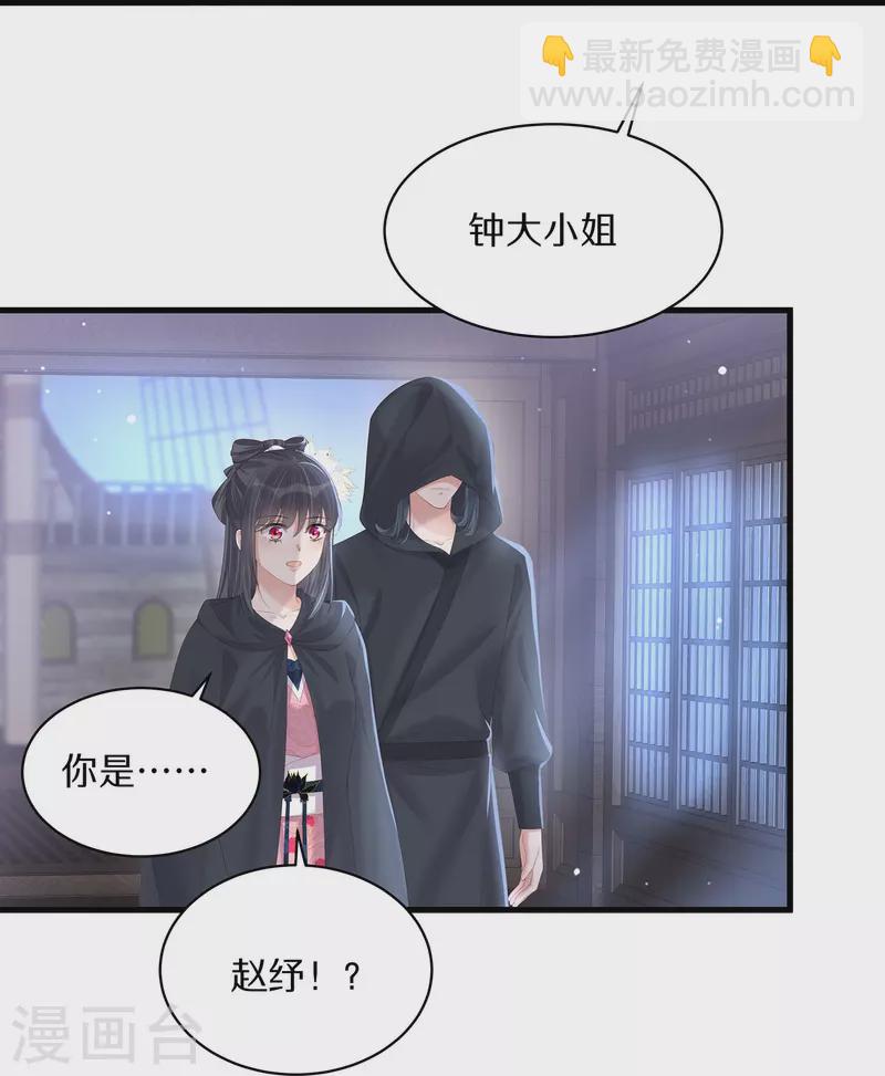 第143话 黄雀在后13