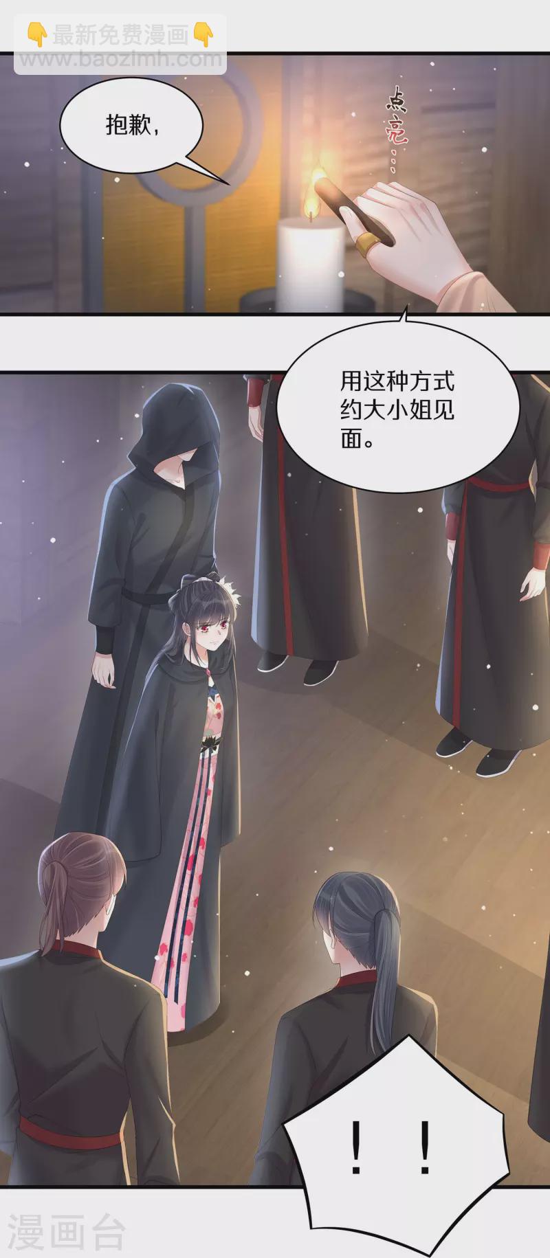 第143话 黄雀在后14