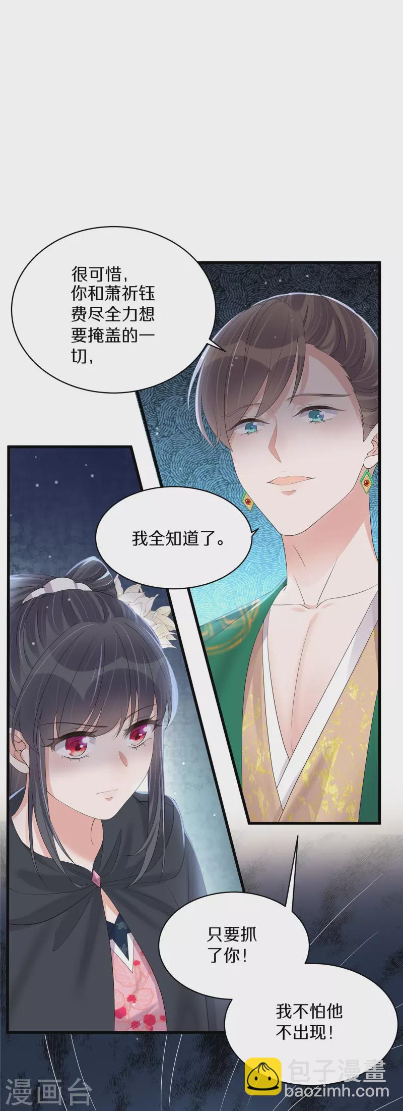 第143话 黄雀在后18