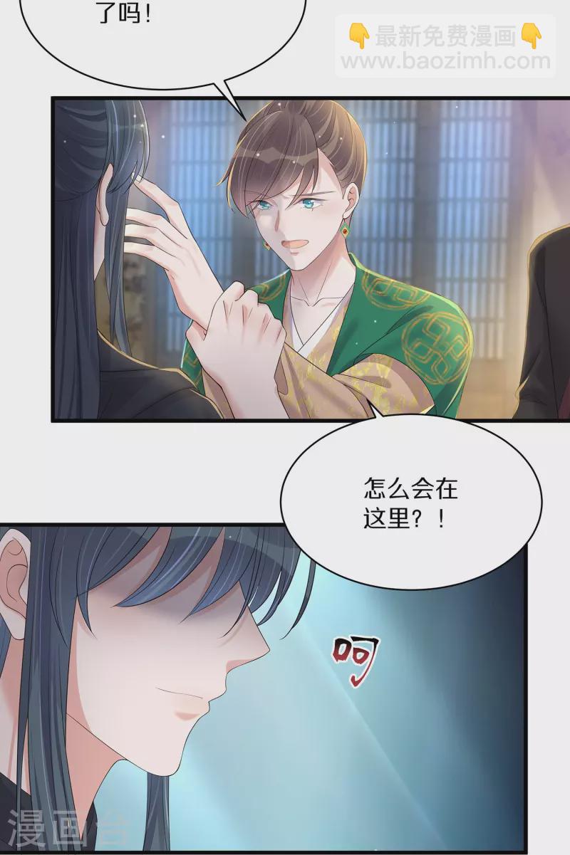 第143话 黄雀在后21