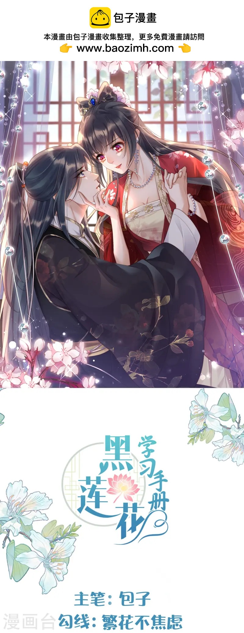 第147话 亲吻小课堂0
