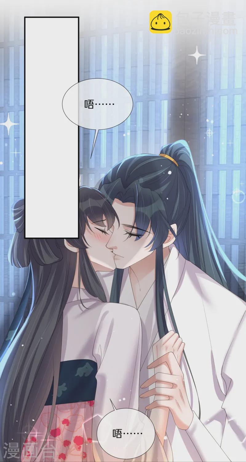 第147话 亲吻小课堂2