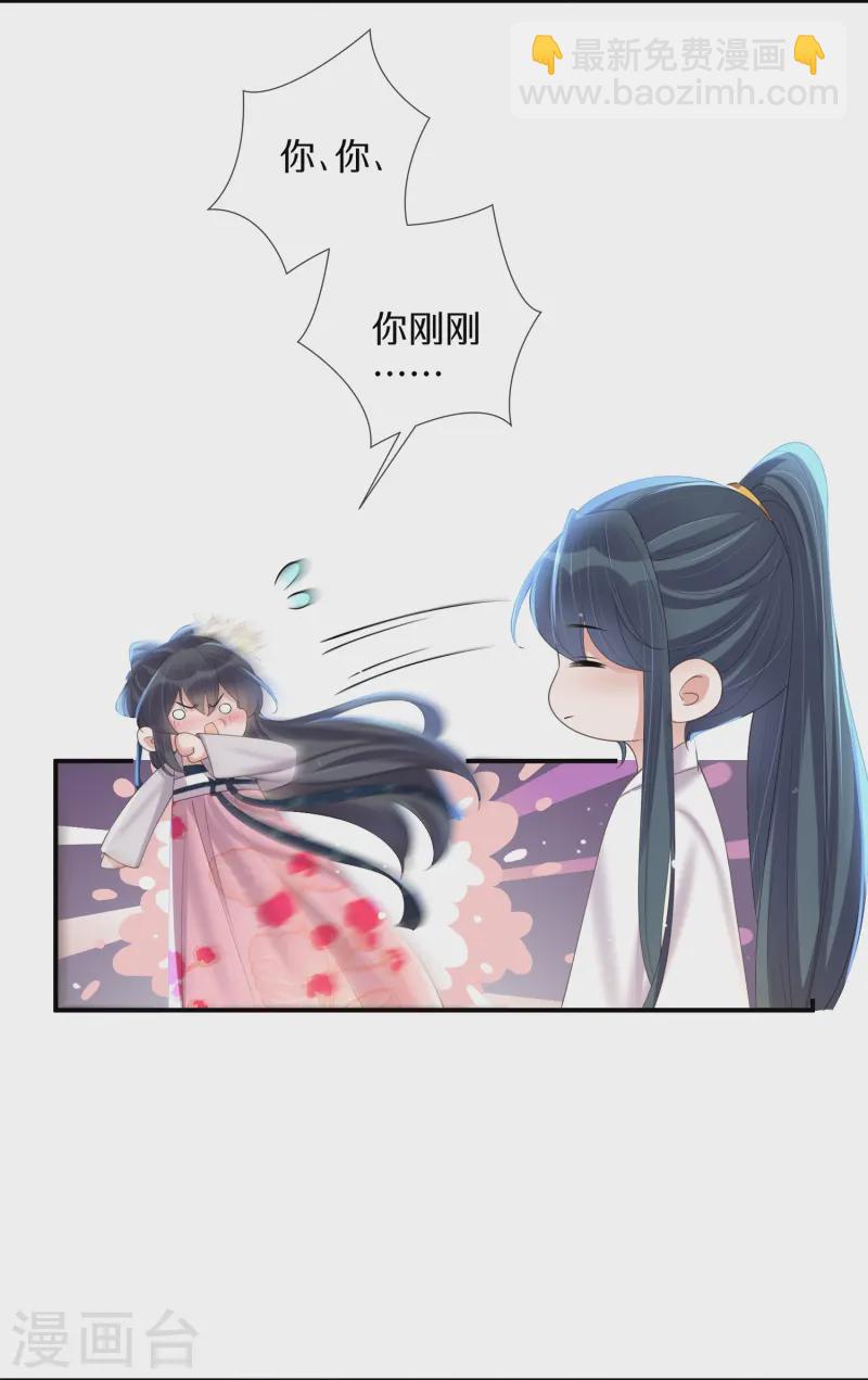 第147话 亲吻小课堂4