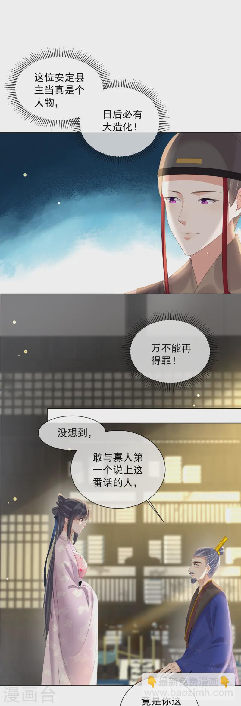 第154话 摆脱系统的第一步12