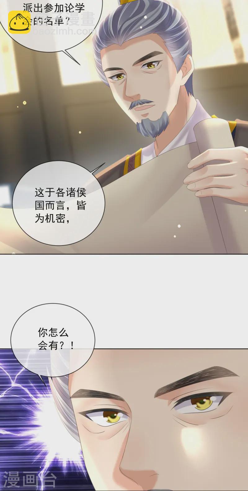 第154话 摆脱系统的第一步14