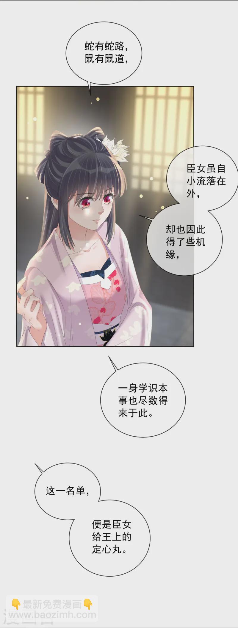 第154话 摆脱系统的第一步15