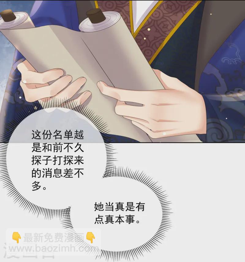 第154话 摆脱系统的第一步16
