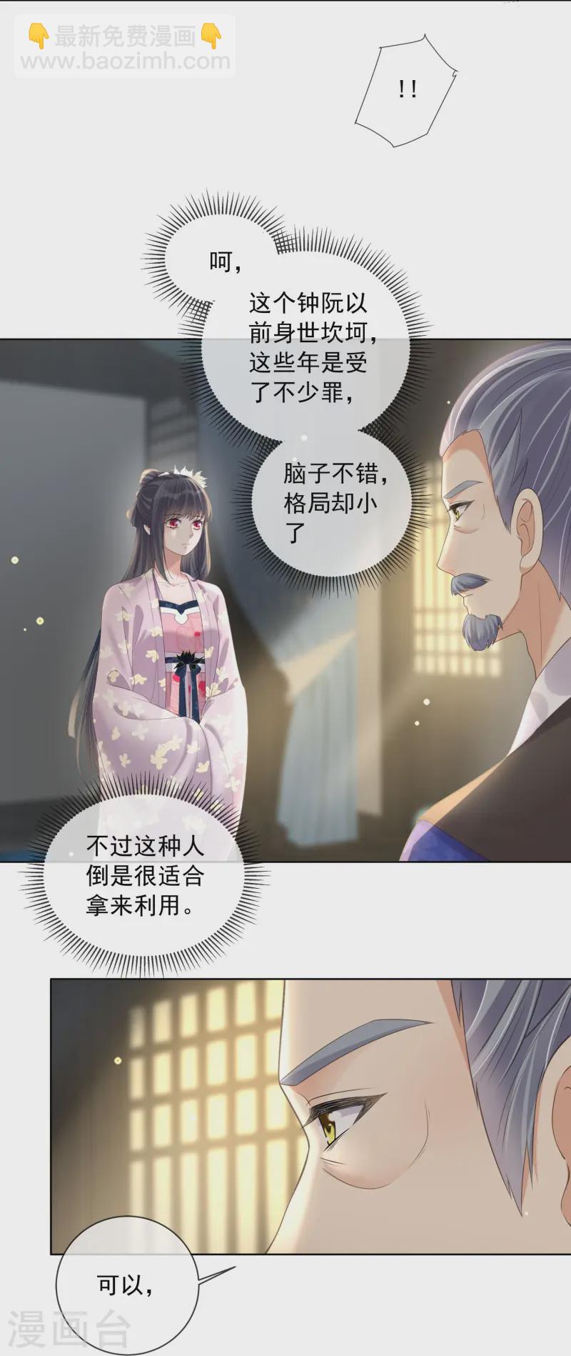 第154话 摆脱系统的第一步18