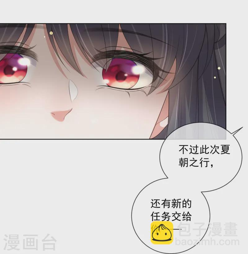 第154话 摆脱系统的第一步19