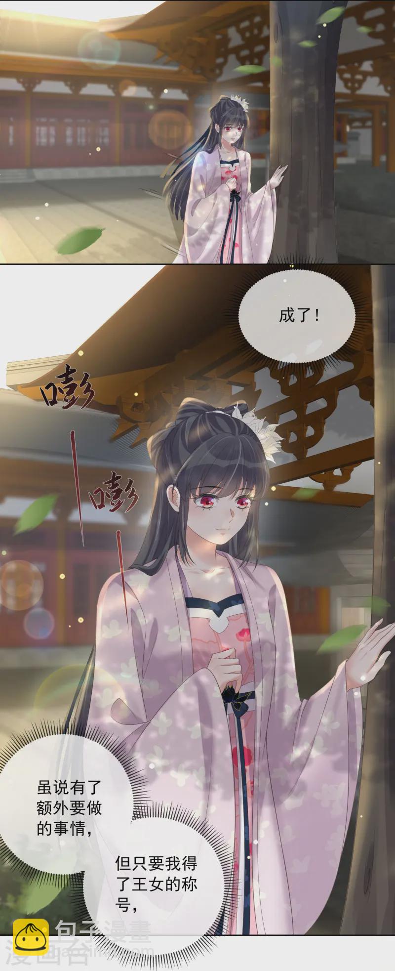 第154话 摆脱系统的第一步21