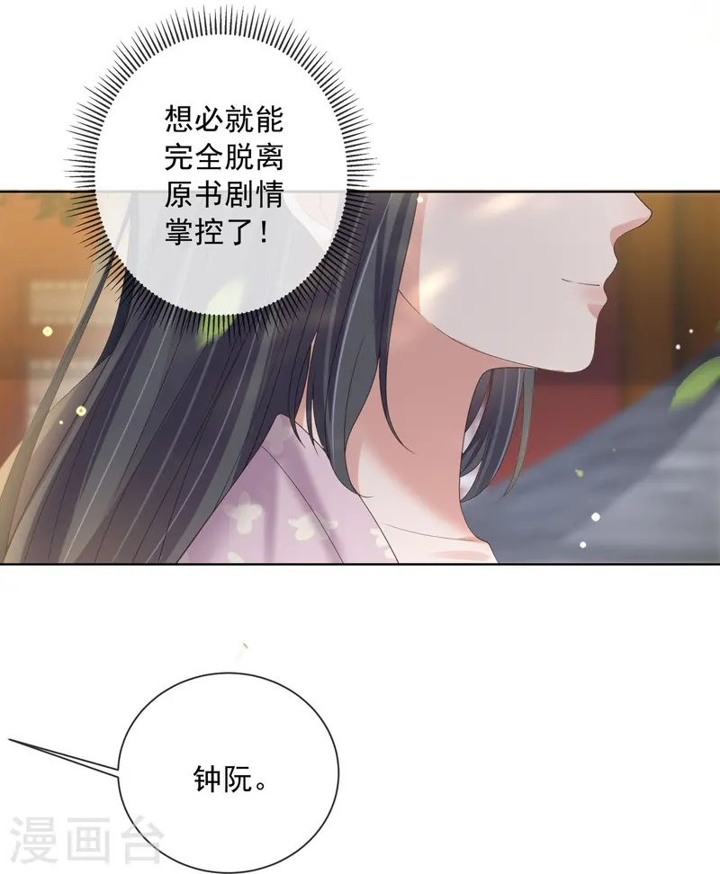 第154话 摆脱系统的第一步22