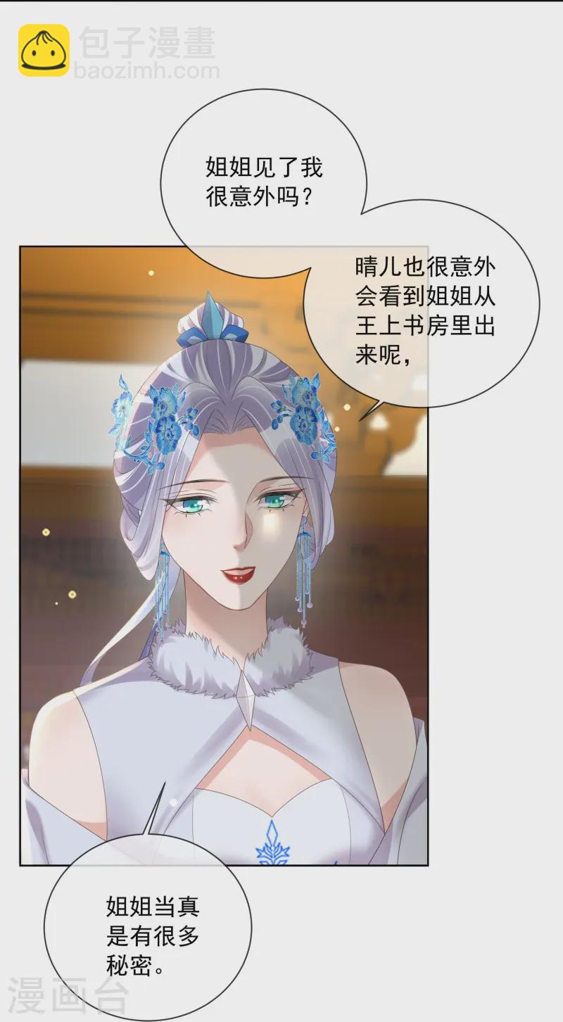 第154话 摆脱系统的第一步24