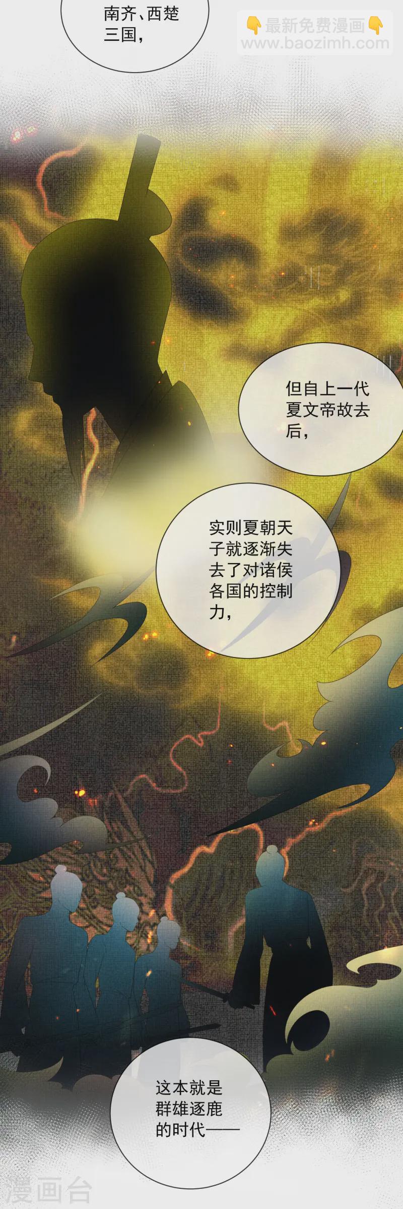 第154话 摆脱系统的第一步4