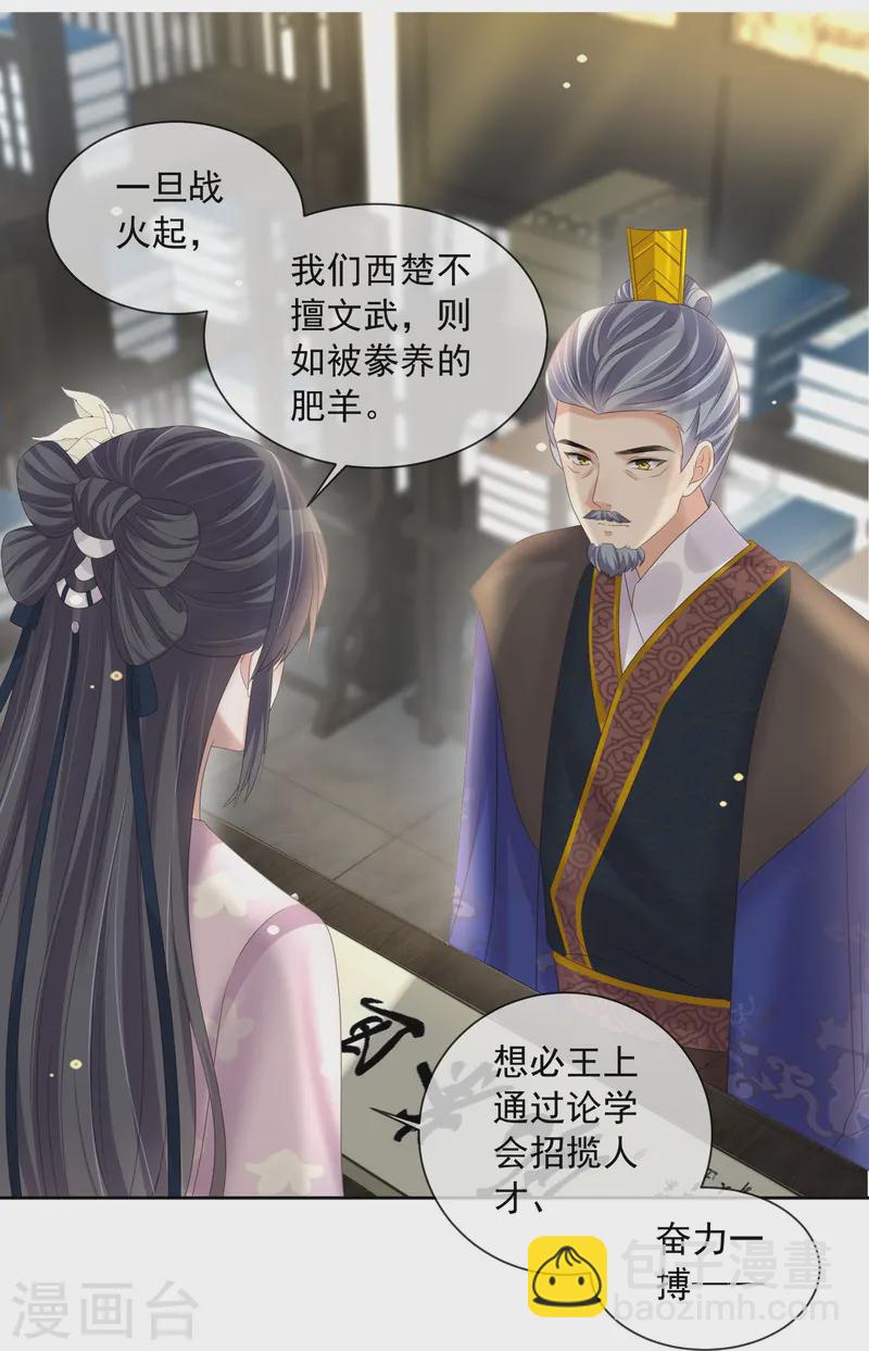 第154话 摆脱系统的第一步6